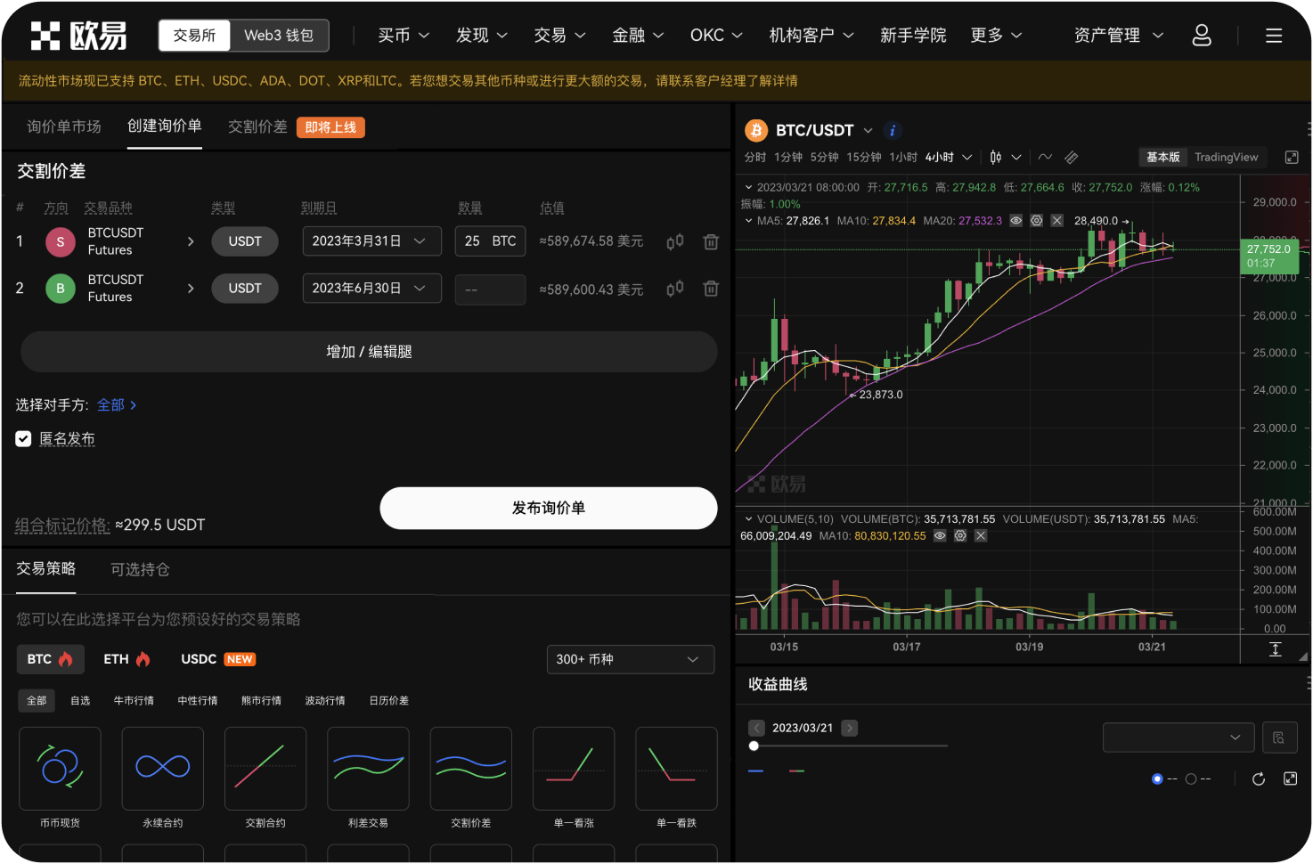 看到“保本高收益”广告可信吗